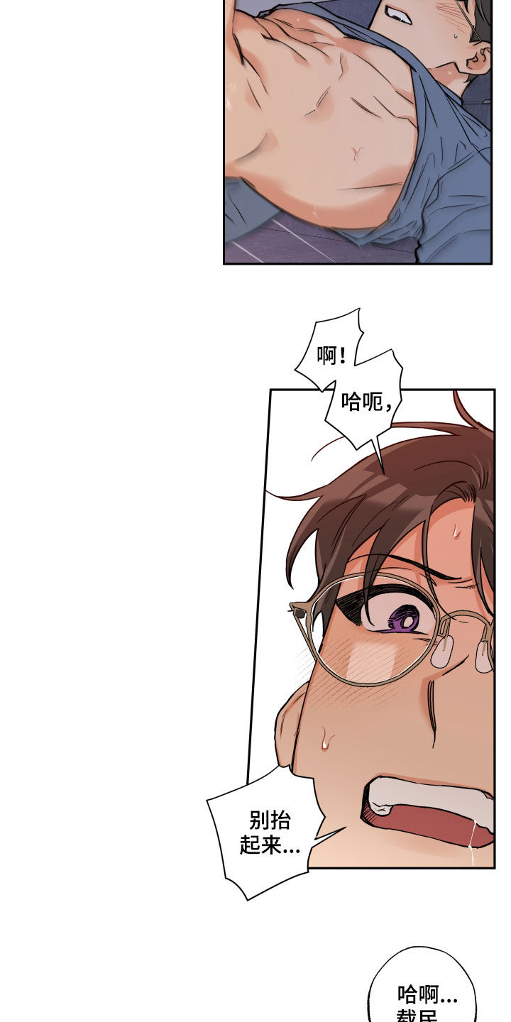 赤康伏湿膏漫画,第110章：【番外】开心2图