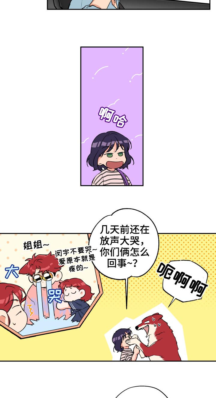 赤狼李聪漫画,第59章：没那么糟糕2图