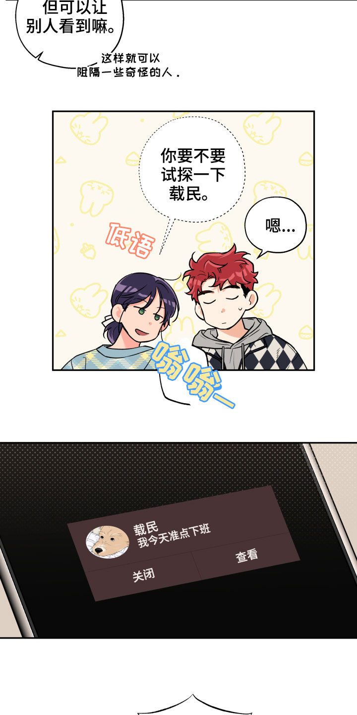 赤康玉灵膏好不好漫画,第101章：【番外】戒指1图