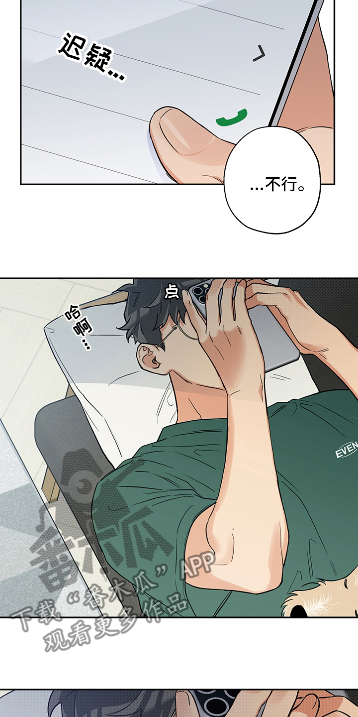 赤狼漫画,第91章：聊聊吧2图