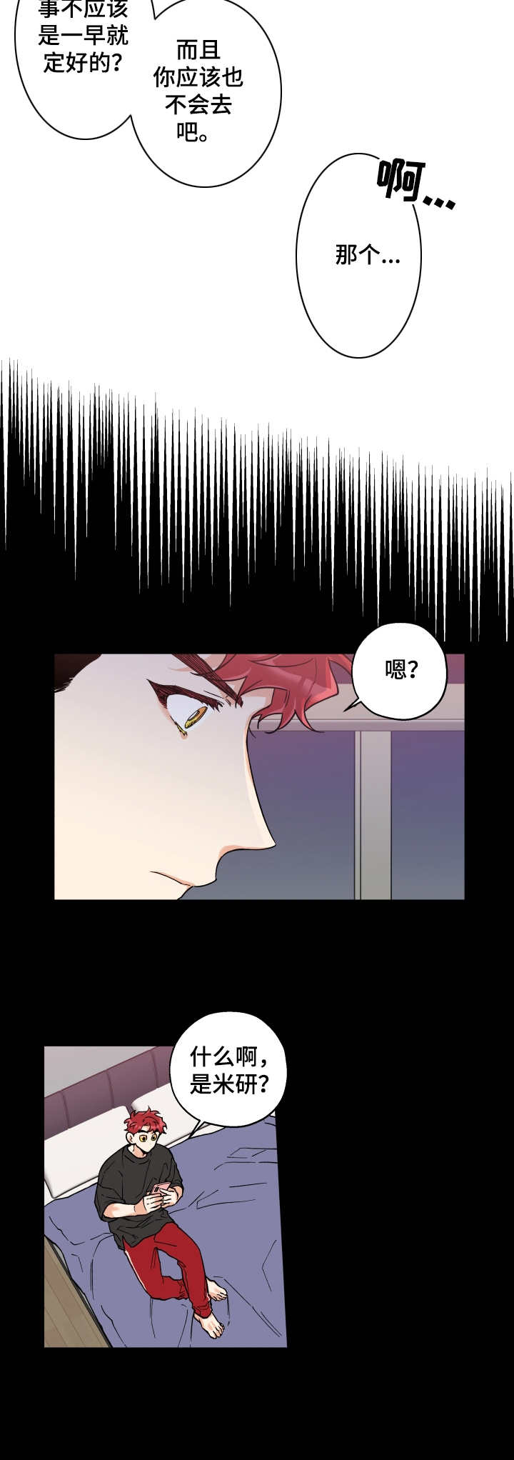 赤狼漫画,第22章：名片1图
