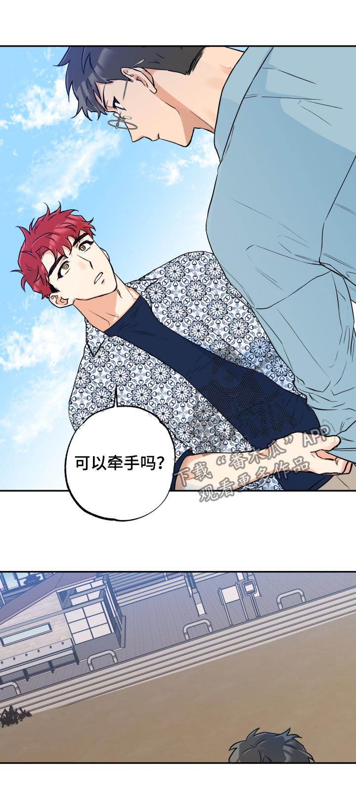 赤狼漫画,第52章：约会1图