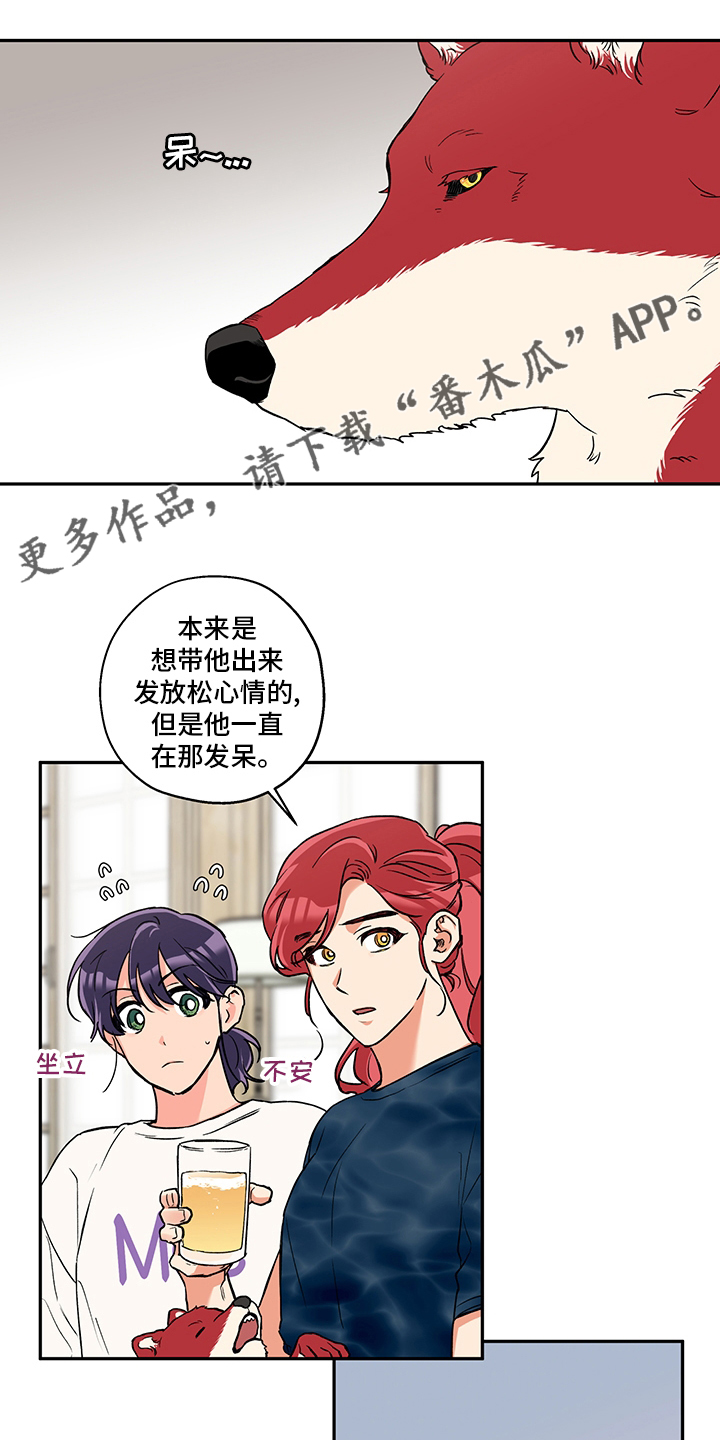 赤狼漫画,第93章：出去走走吧1图