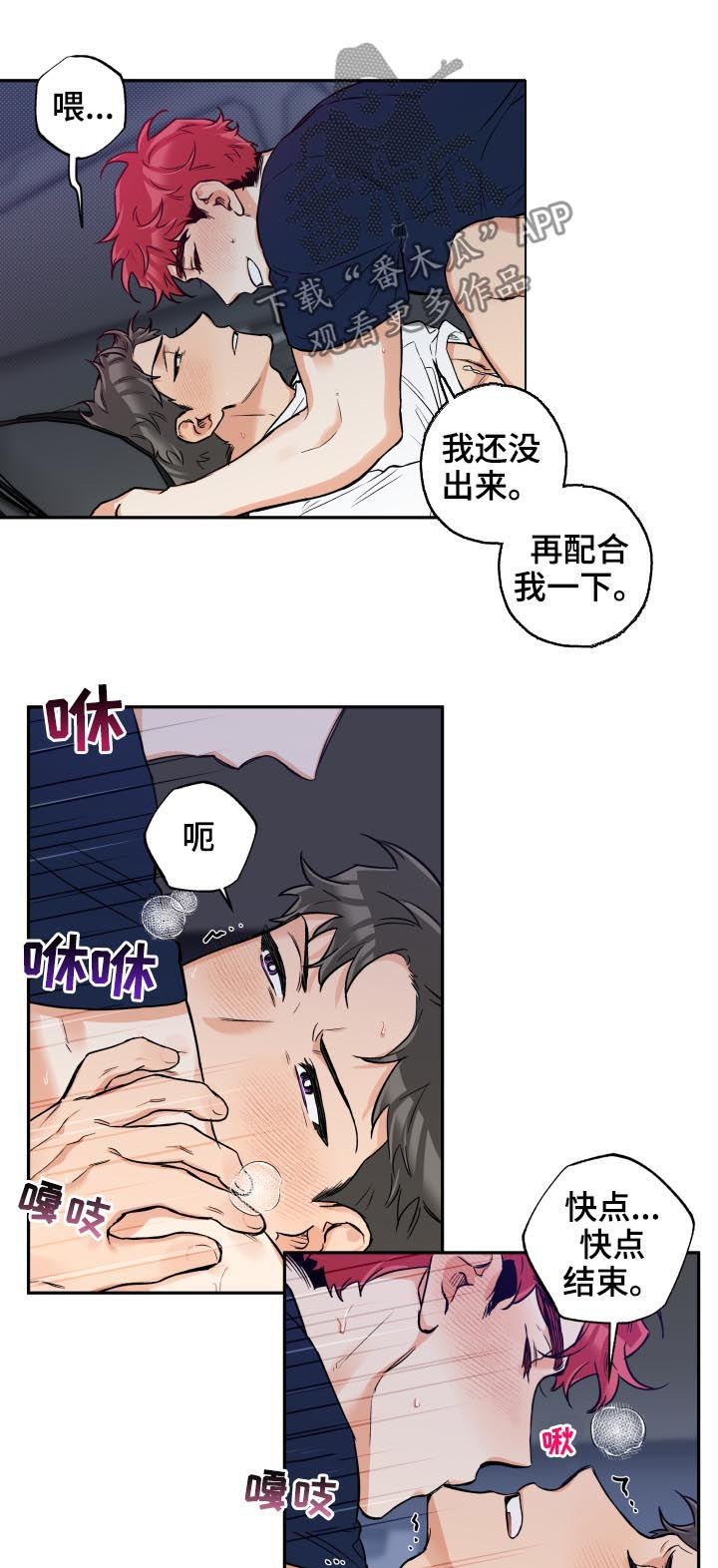 赤狼漫画,第58章：你现在很像狗1图