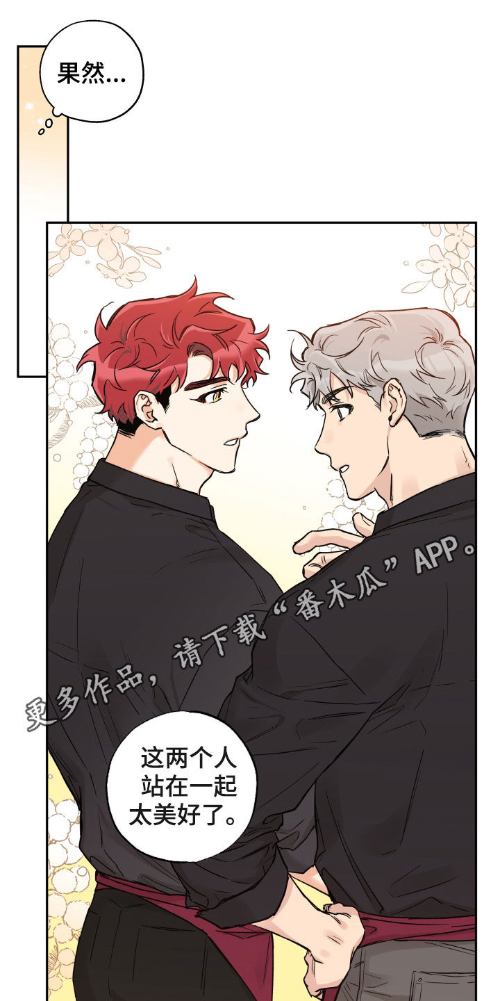 赤狼漫画,第104章：【番外】信任1图