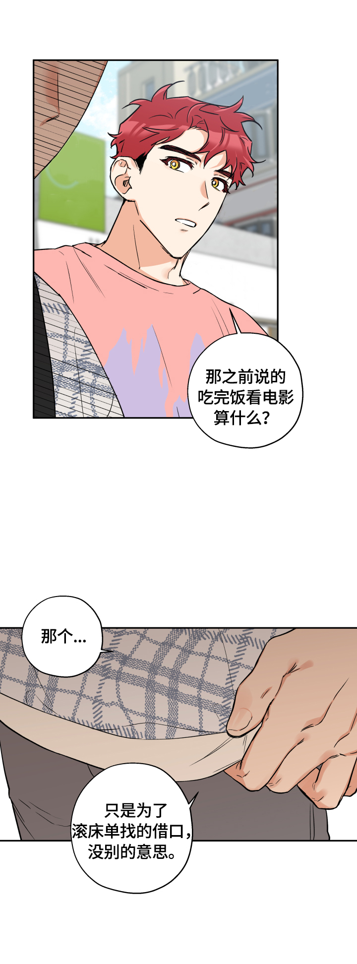 赤狼漫画,第46章：一直很漂亮1图