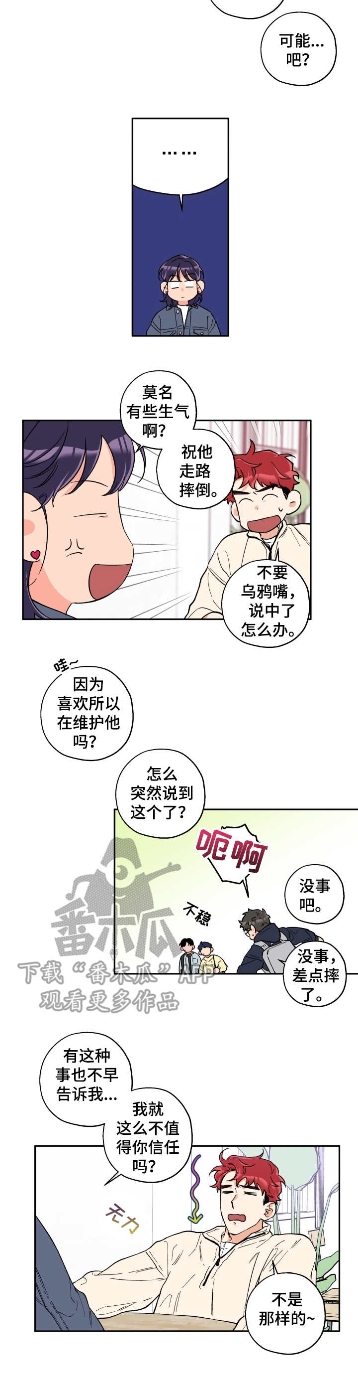 赤狼漫画,第21章： 来帮忙1图