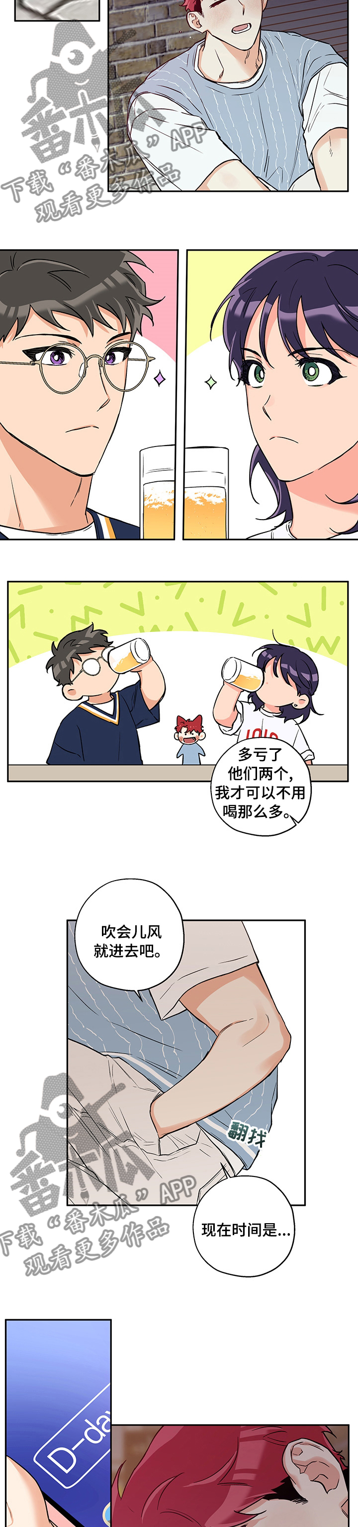 赤狼漫画,第81章：控制2图