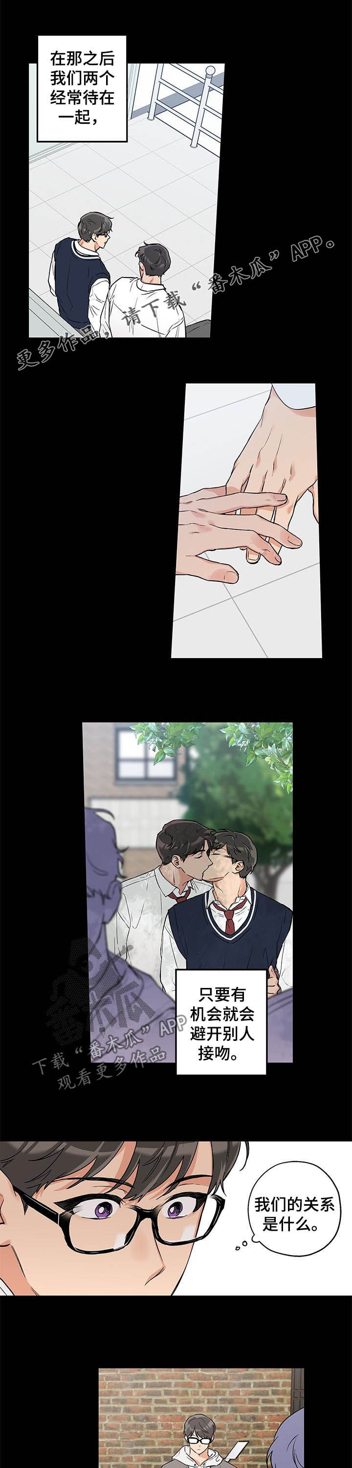 赤狼漫画,第68章：勉为其难1图