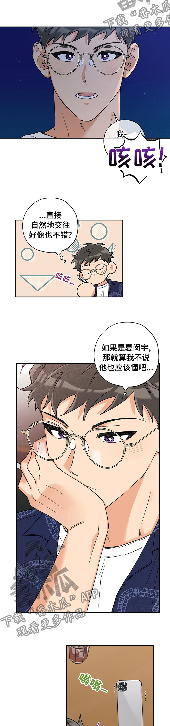 赤狼漫画,第83章：考试2图