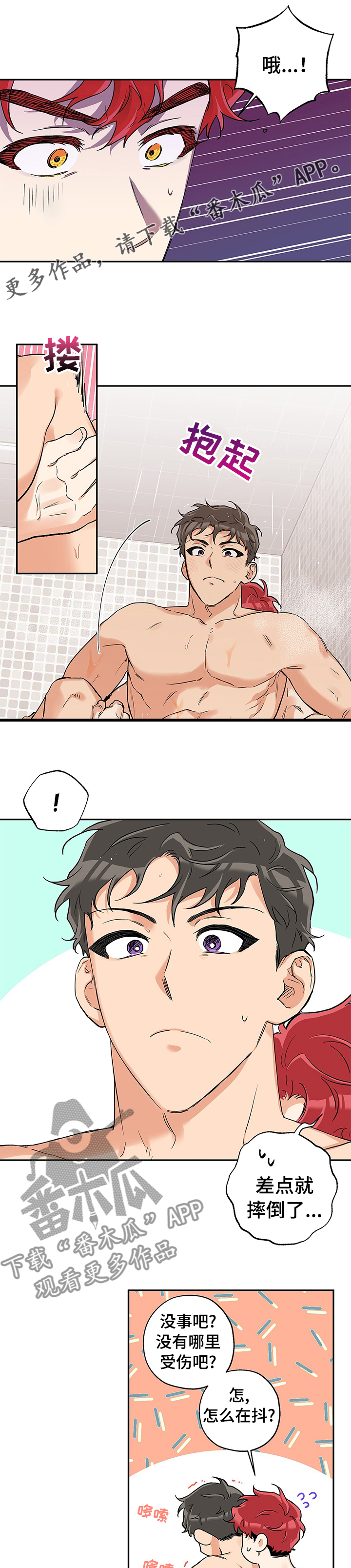 赤狼漫画,第72章：可惜1图