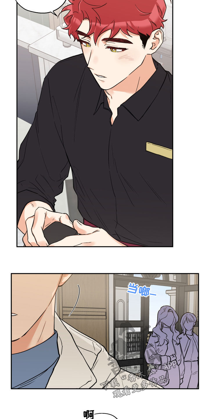 赤狼漫画,第107章：【番外】爱的告白1图