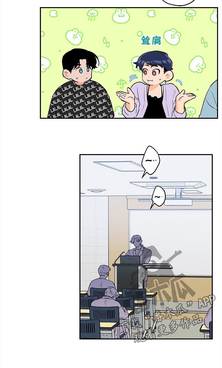痴狼劫在线观看漫画,第50章：试着谈恋爱2图