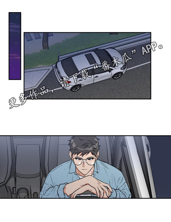 赤狼漫画,第53章：露宿街头1图