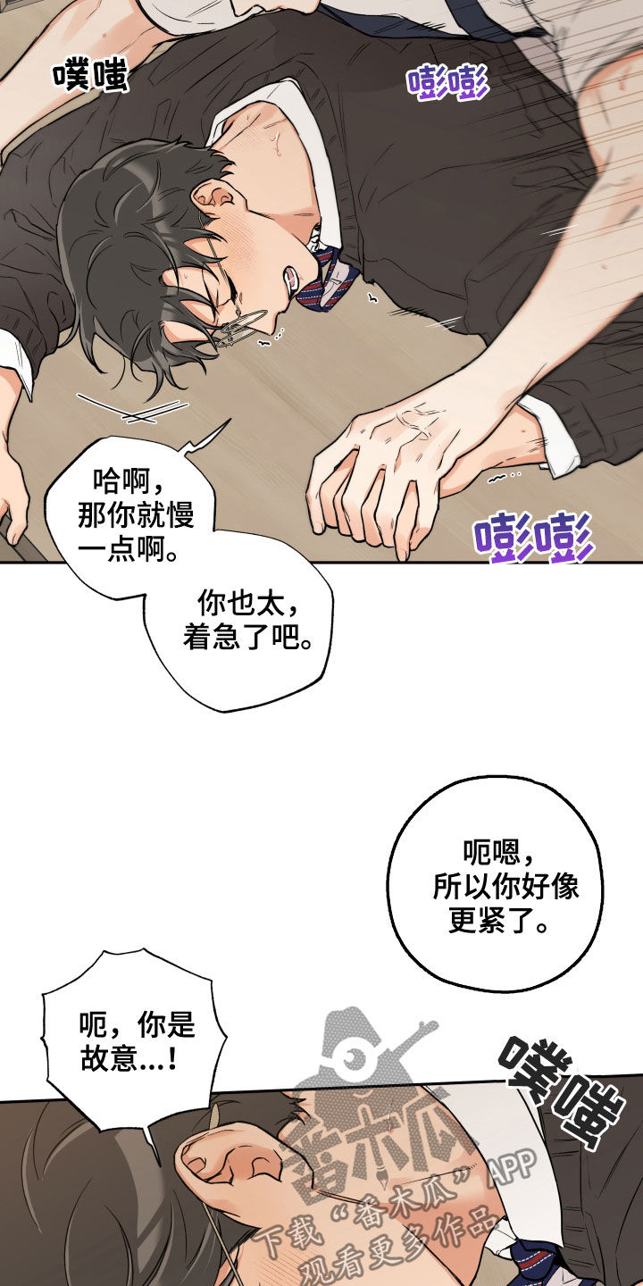 赤狼漫画,第102章：【番外】否决1图