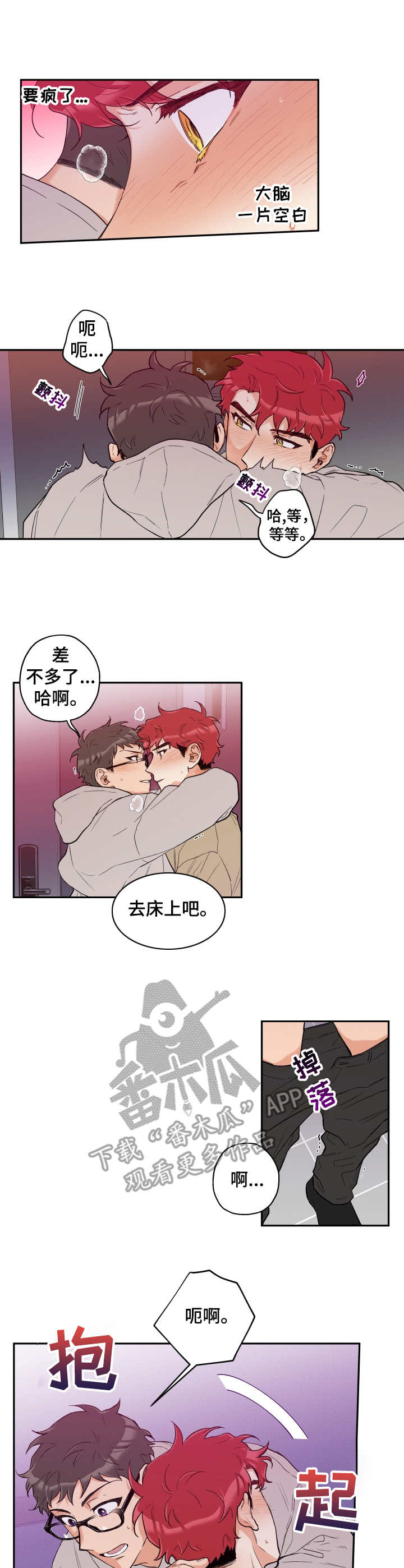 赤狼漫画,第18章：直到最后1图