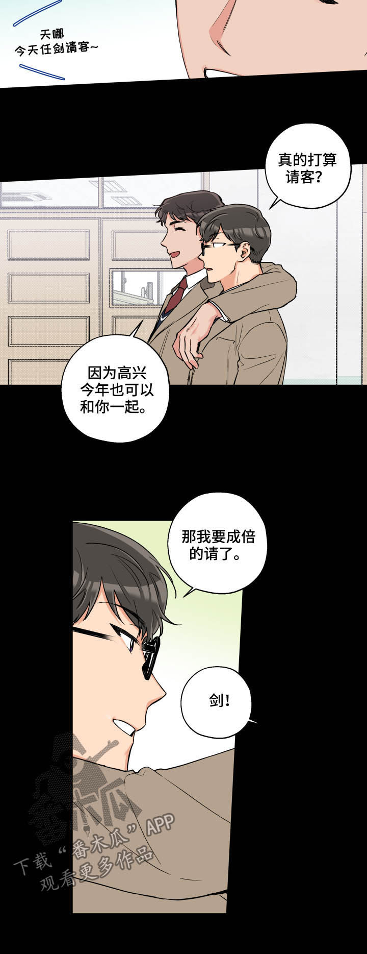 赤狼漫画,第66章：唯独2图