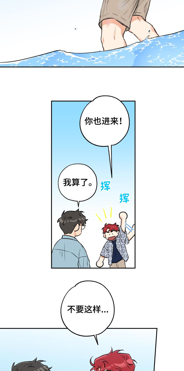 赤狼漫画,第52章：约会1图