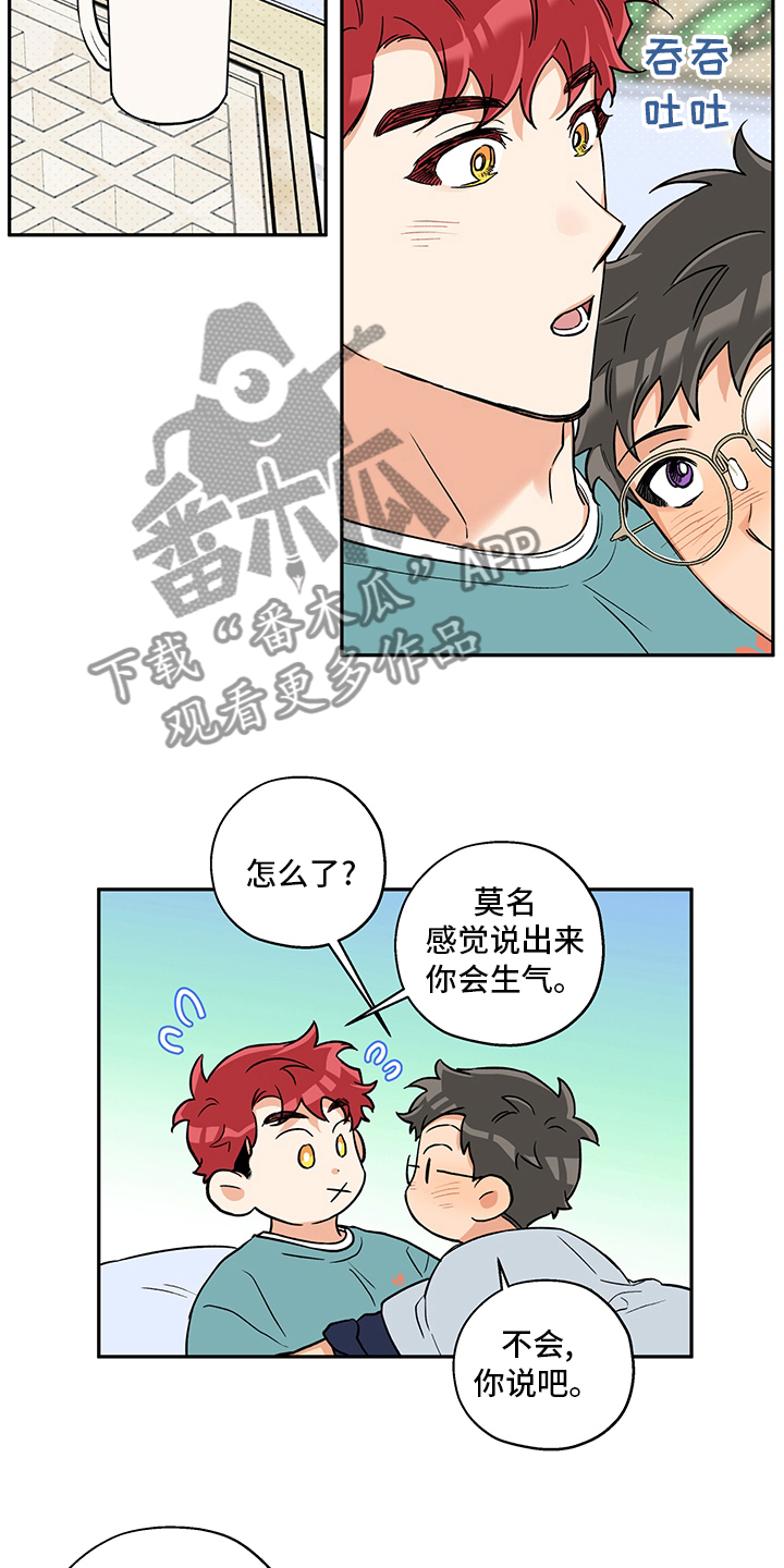 赤狼漫画,第96章：开玩笑的1图