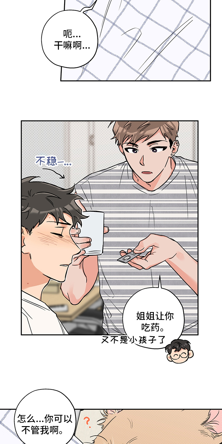 赤狼漫画,第89章：酱汤1图