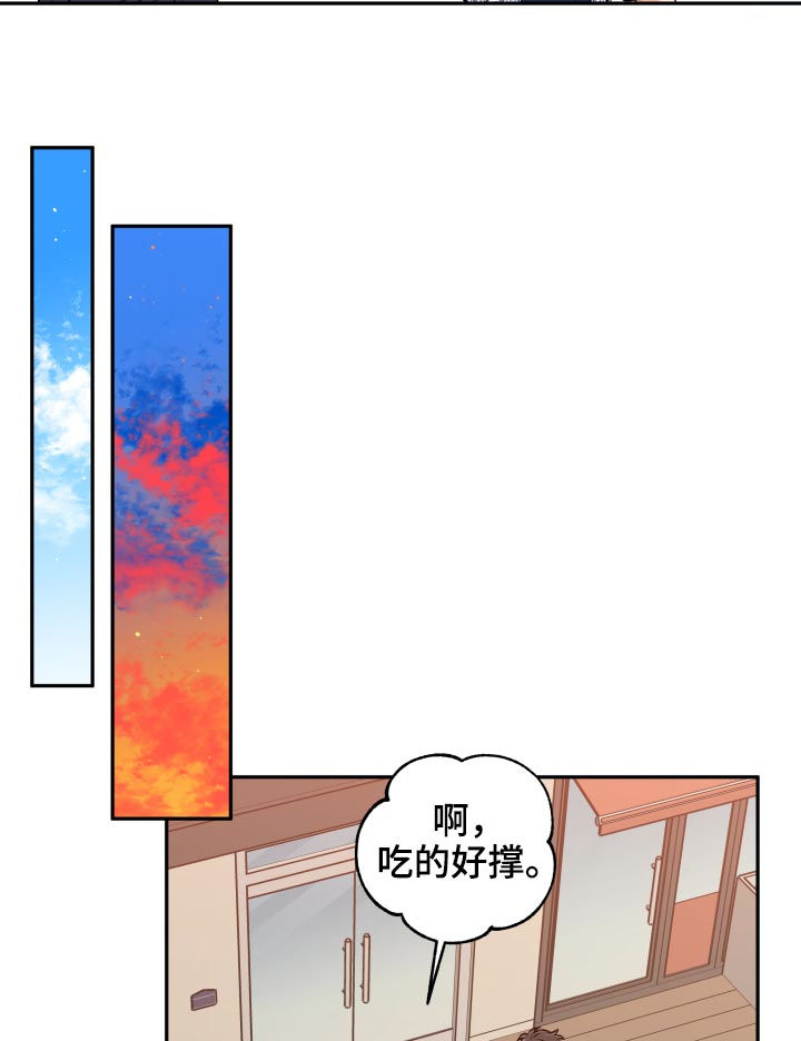 赤狼漫画,第52章：约会2图