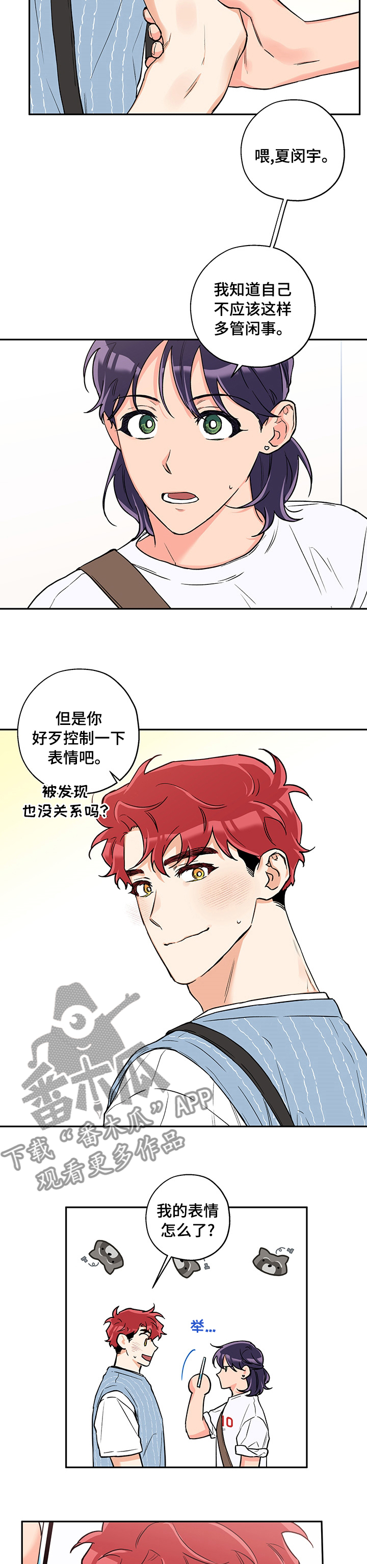 赤狼漫画,第81章：控制2图