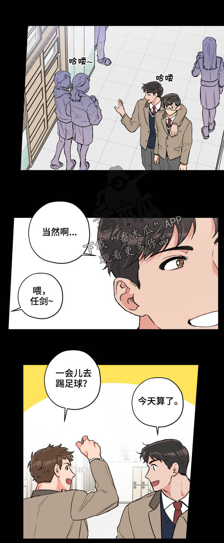 赤狼漫画,第66章：唯独1图