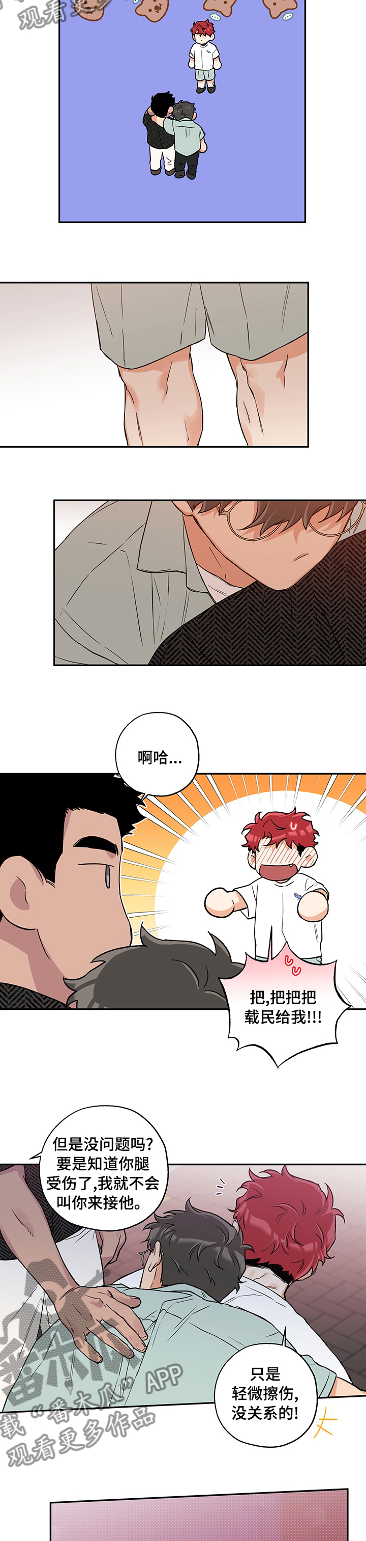 赤狼漫画,第74章：喜欢谁2图