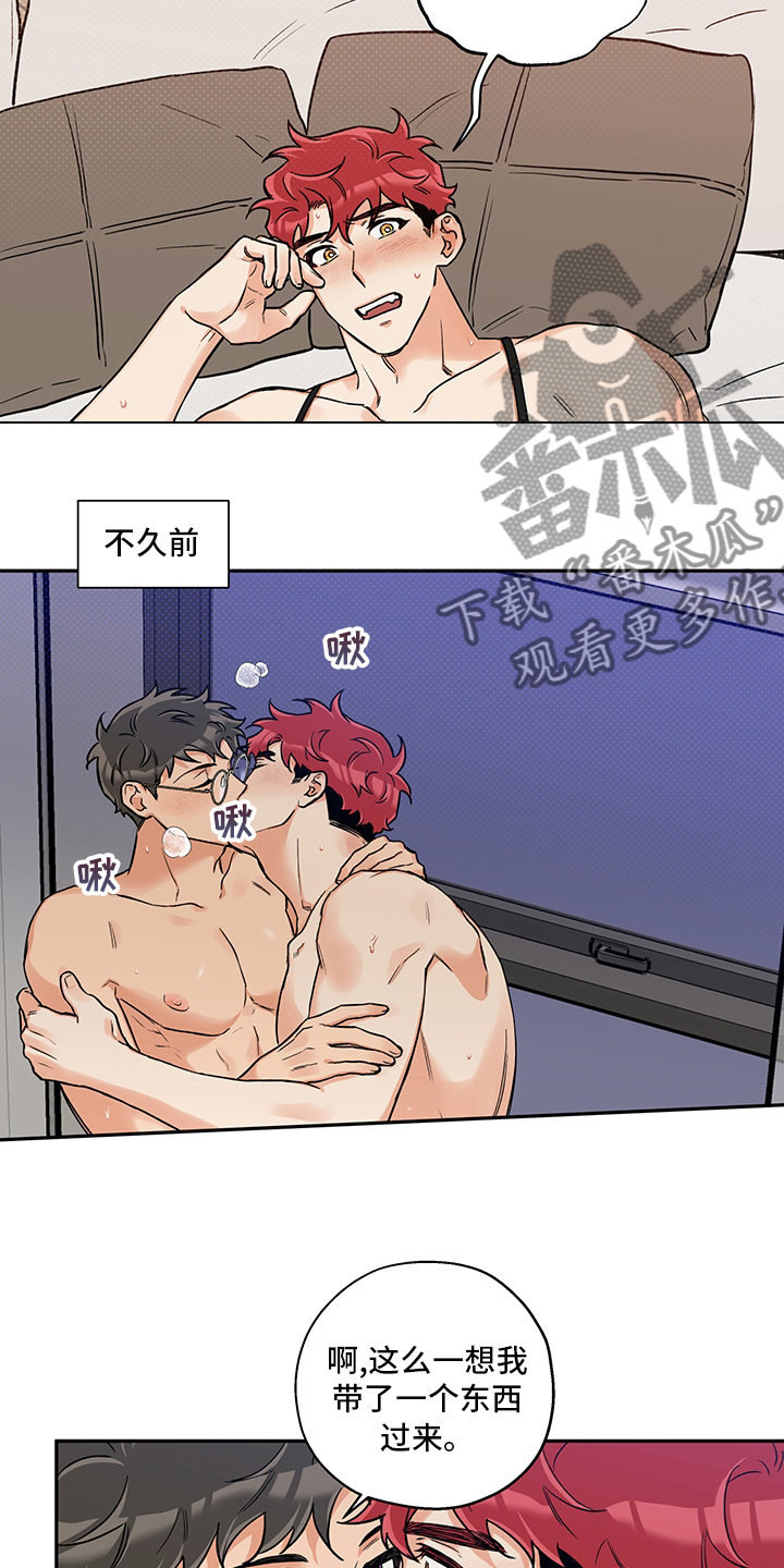 赤狼漫画,第99章：带了个东西1图