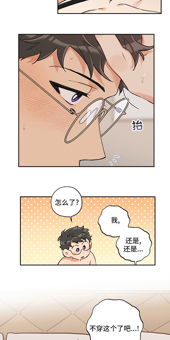 赤狼漫画,第99章：带了个东西2图