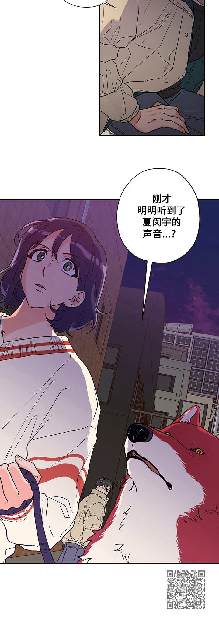赤狼漫画,第2章：圆月1图
