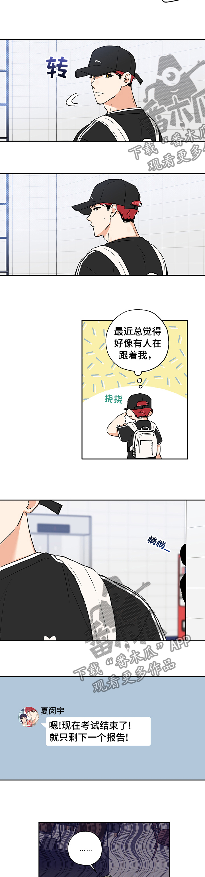 赤狼漫画,第83章：考试2图