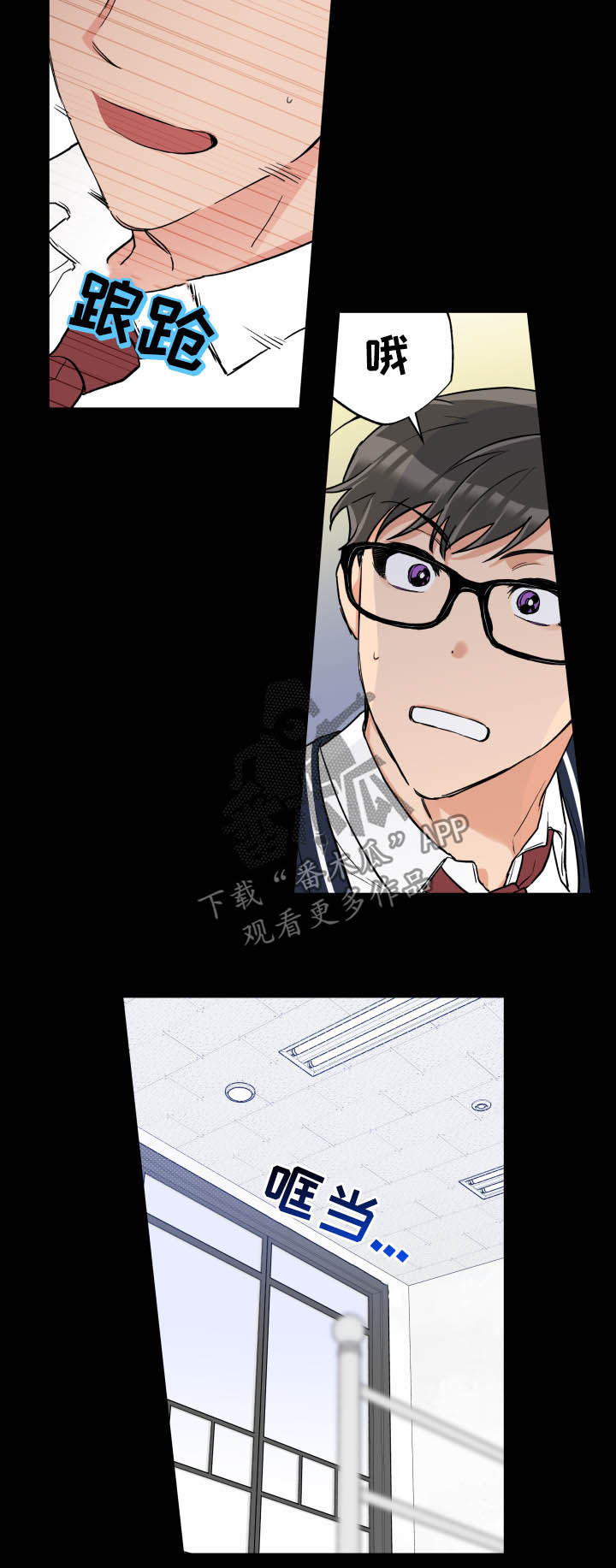 赤狼漫画,第67章：害羞1图