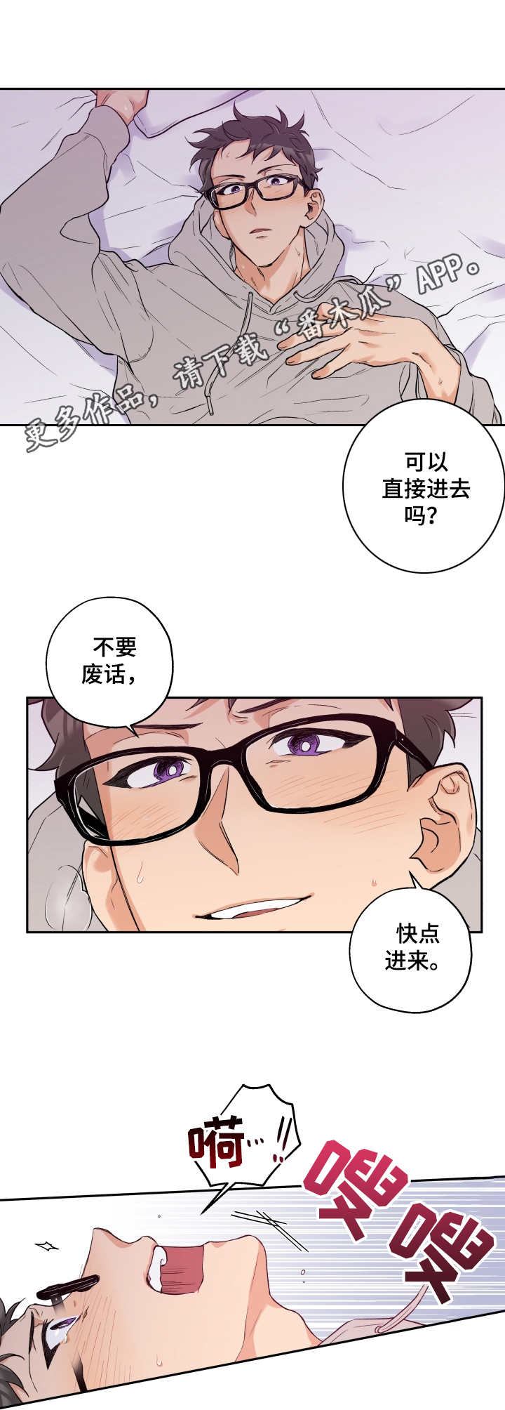赤狼漫画,第18章：直到最后2图