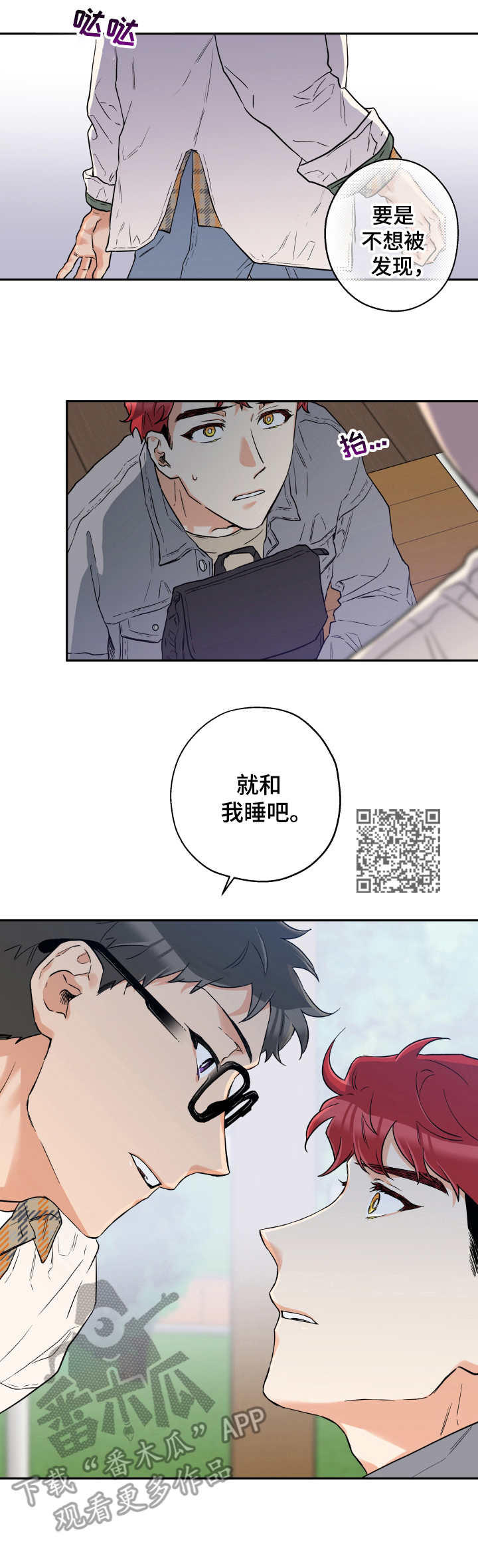 赤狼漫画,第7章：开玩笑2图