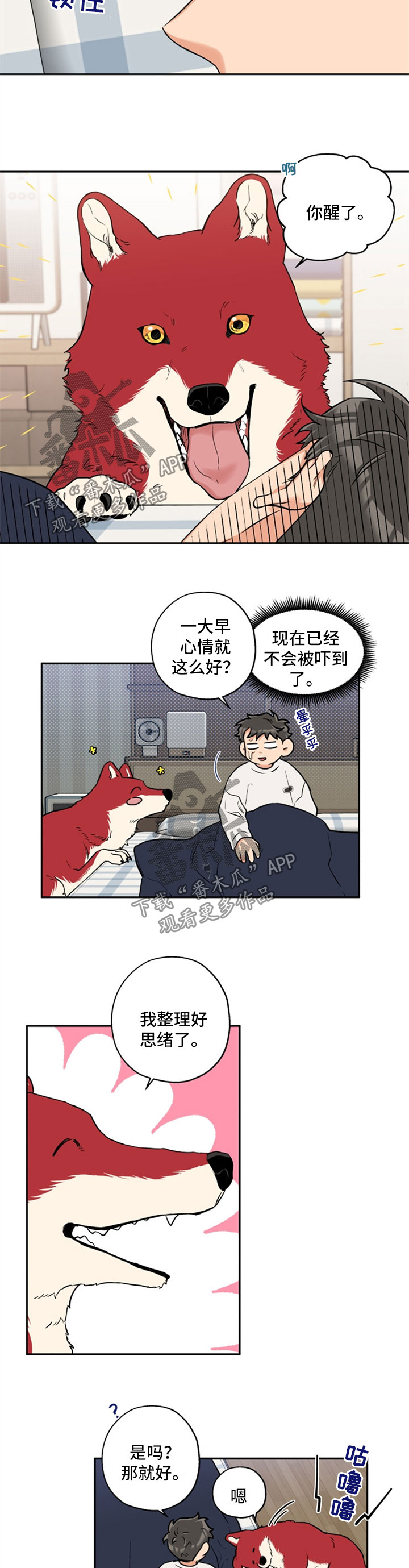赤狼漫画,第33章：变不回人2图