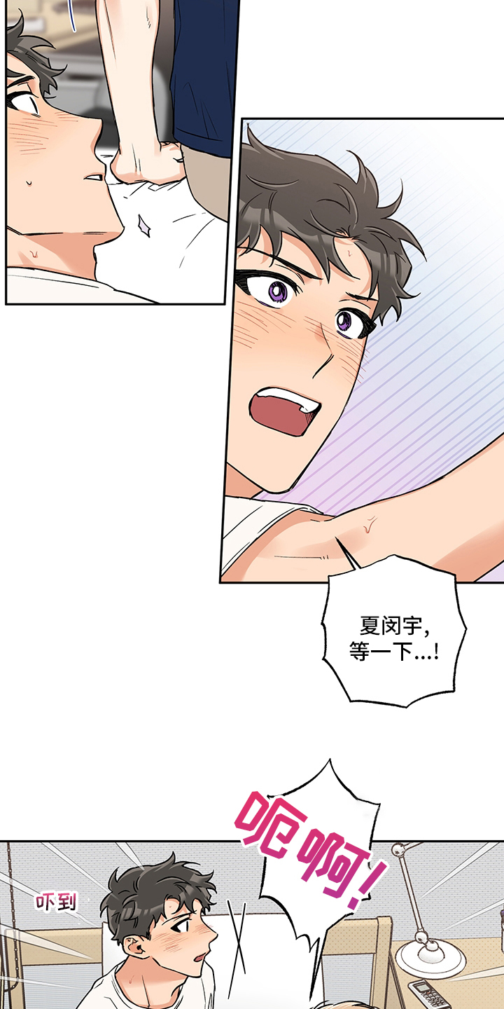 赤狼漫画,第90章：味道1图