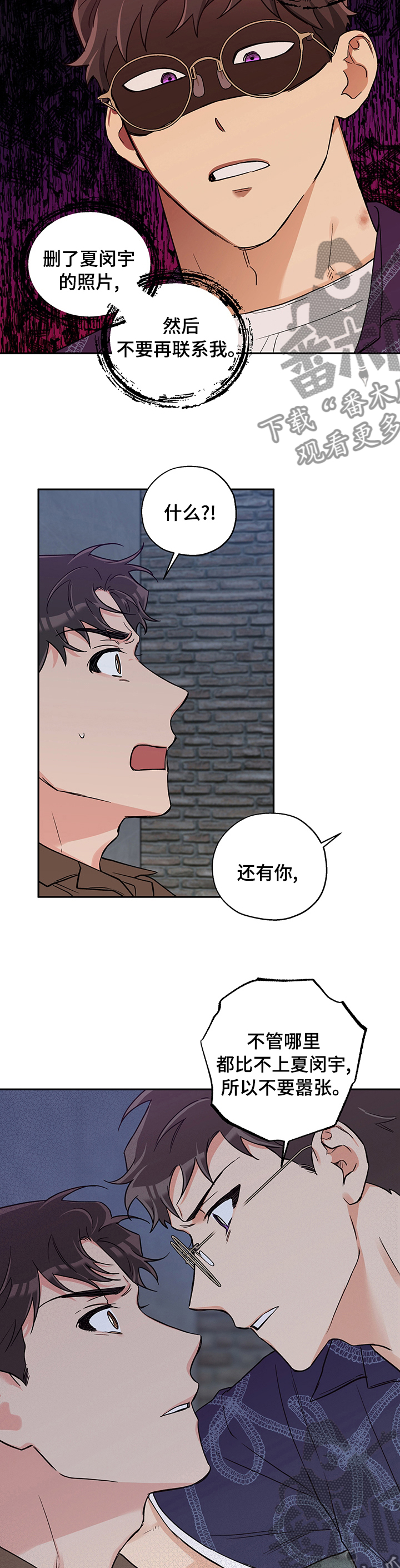 赤狼漫画,第88章：上镜2图
