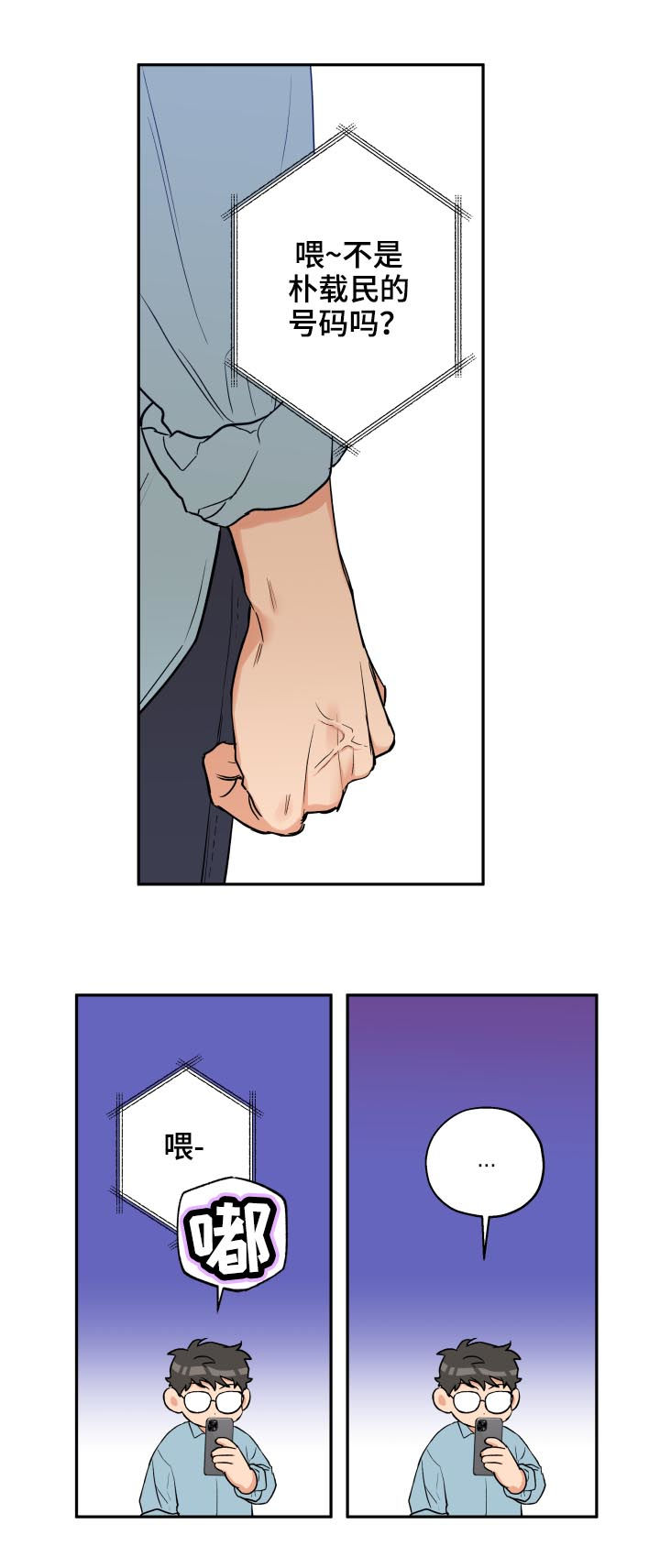 赤狼漫画,第60章：傻笑1图