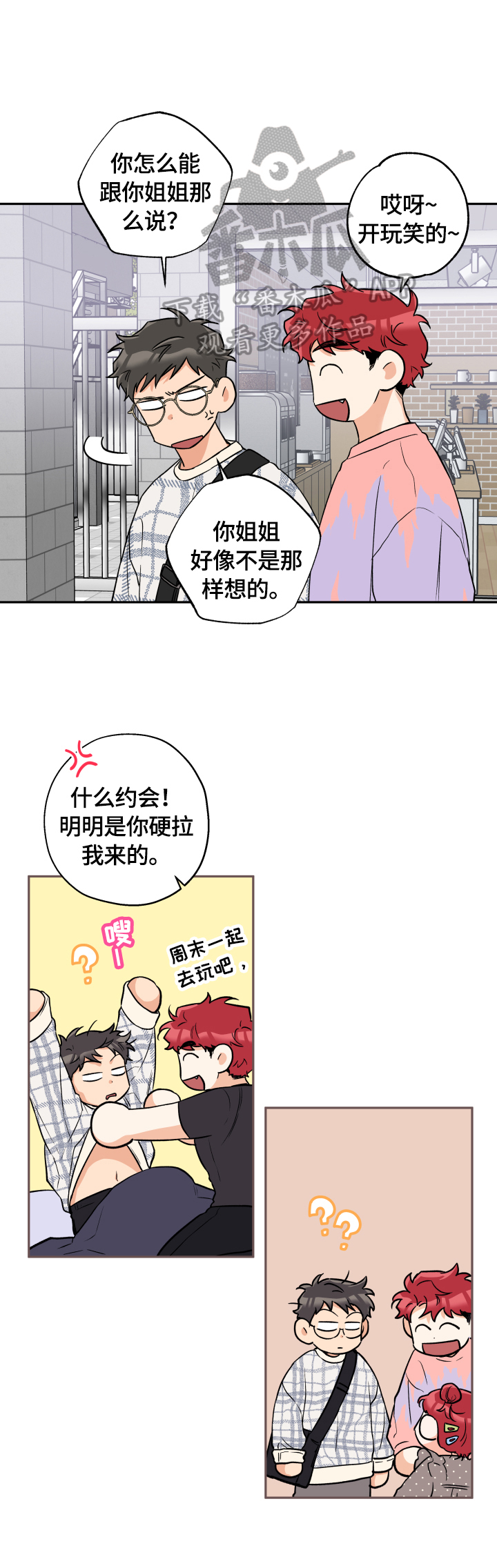赤狼漫画,第46章：一直很漂亮1图