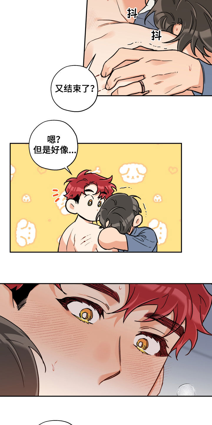 赤狼漫画,第111章：【番外】该死的嘴1图