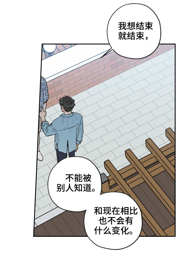 赤狼漫画,第51章：一个月2图