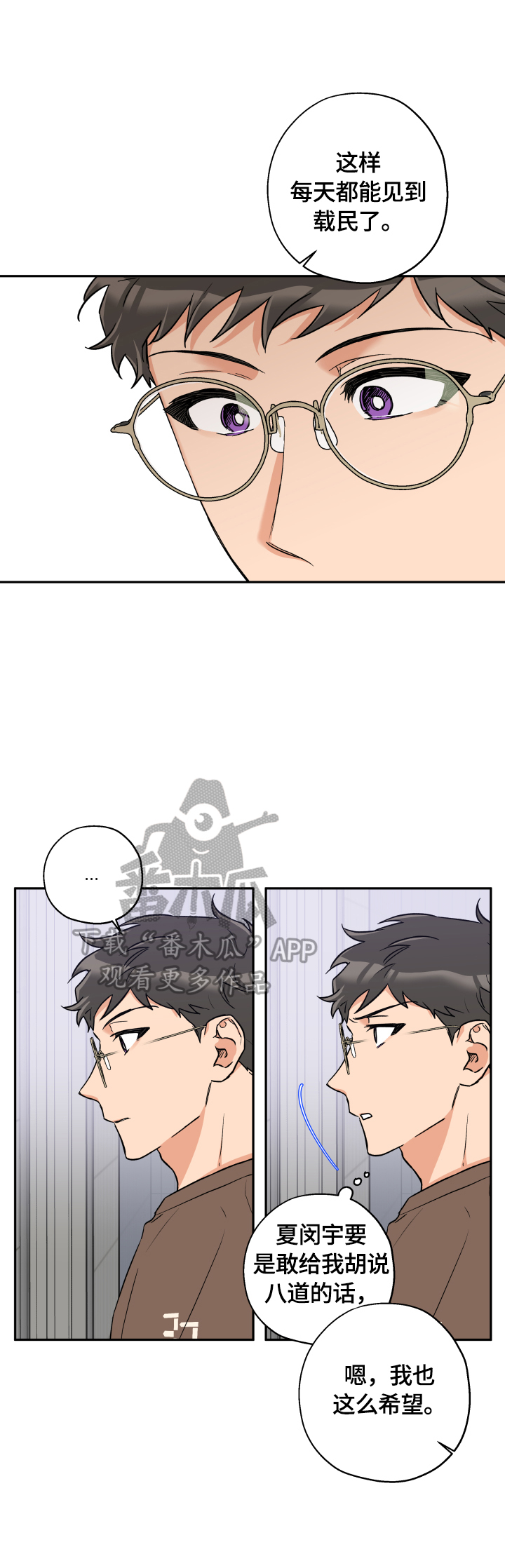 赤狼漫画,第45章：约会1图