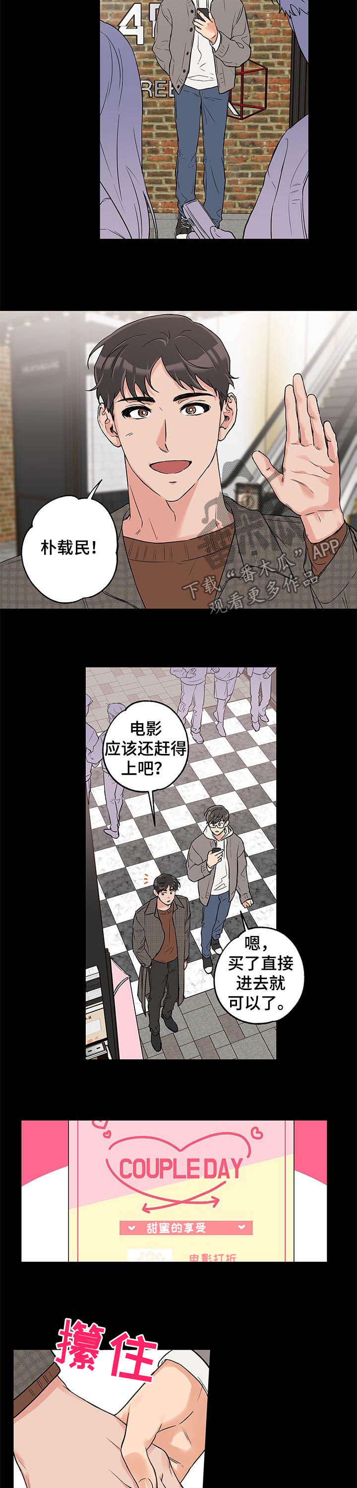 赤狼漫画,第68章：勉为其难2图