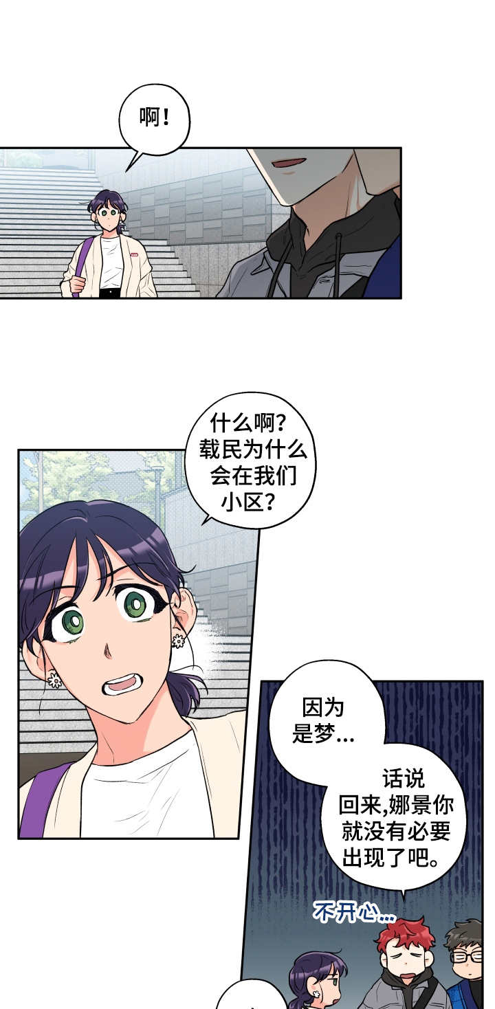 赤狼漫画,第15章：误会1图