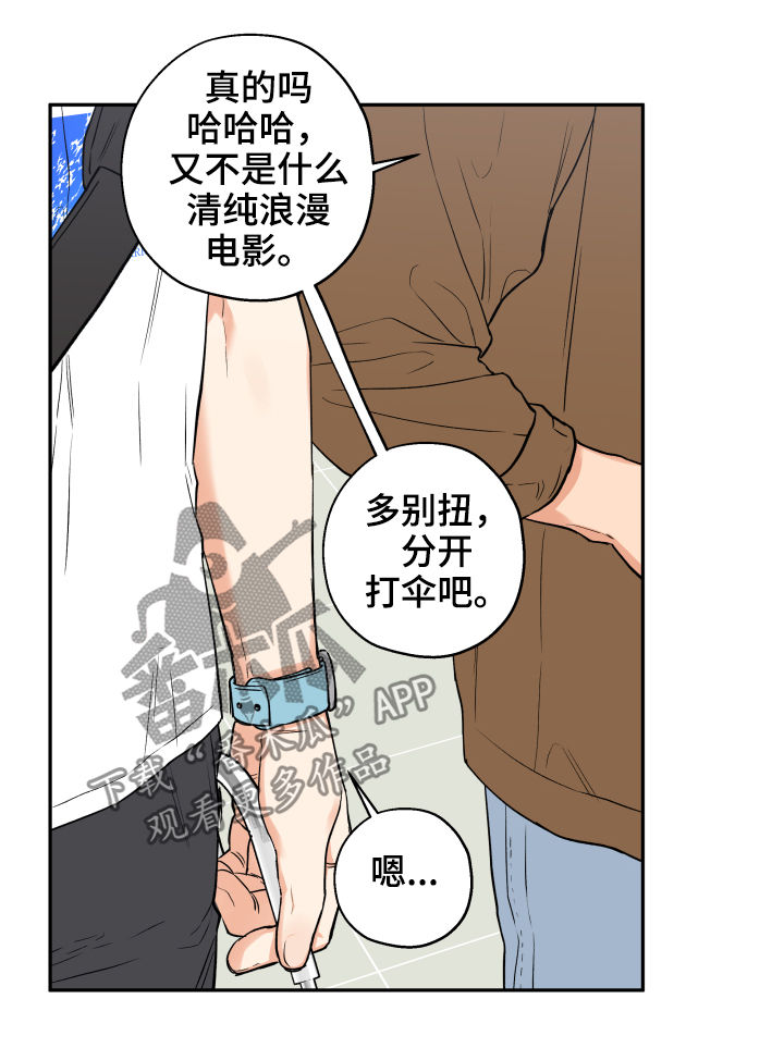 赤狼漫画,第62章：心情不好1图