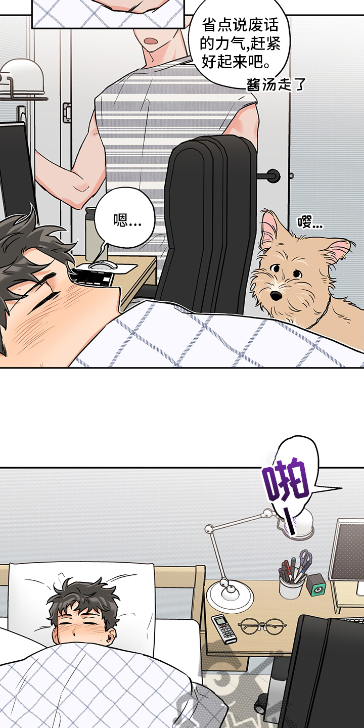 赤狼漫画,第89章：酱汤2图