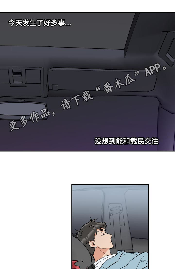 赤狼漫画,第54章：安慰1图