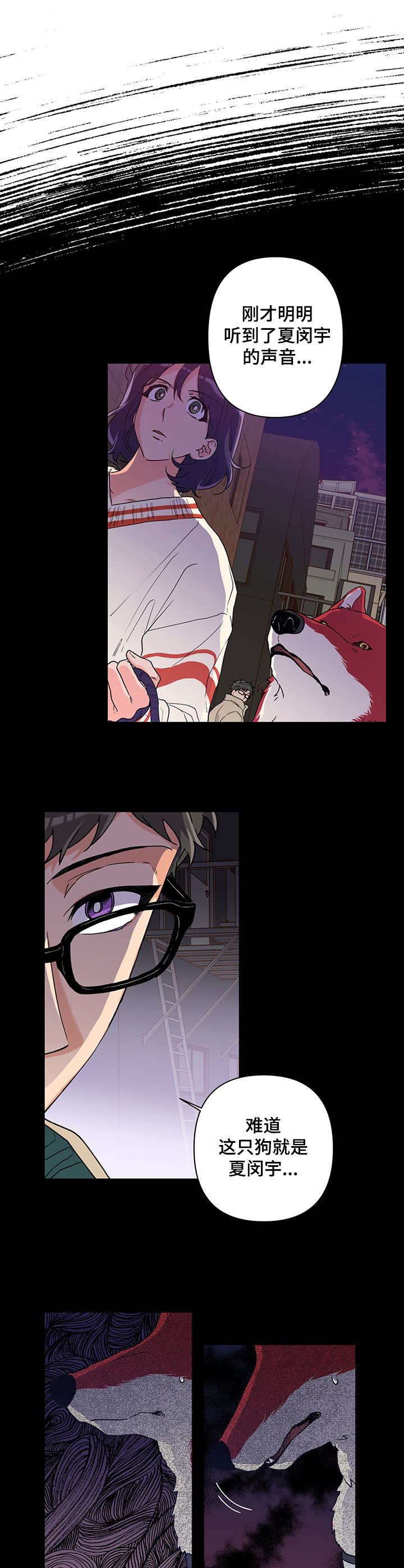 赤狼漫画,第3章：砰砰乱跳1图