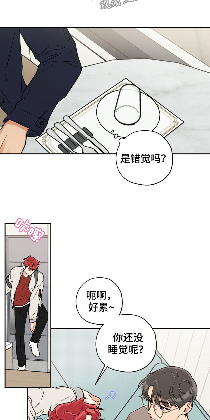 赤狼漫画,第104章：【番外】信任1图